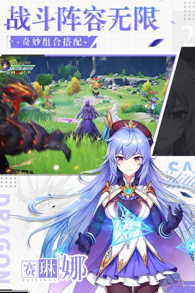战斗吧龙魂体验版 安卓版v1.0.5截图1
