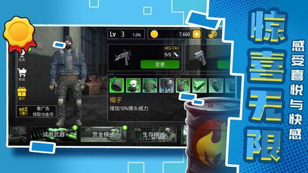 城市英雄射击2 安卓版v2.0.0截图1