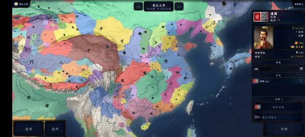 中华上下五千年2汉魏三国3