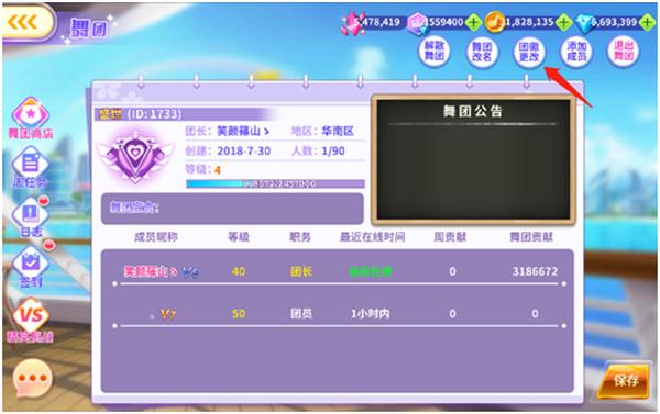 全民乐舞3