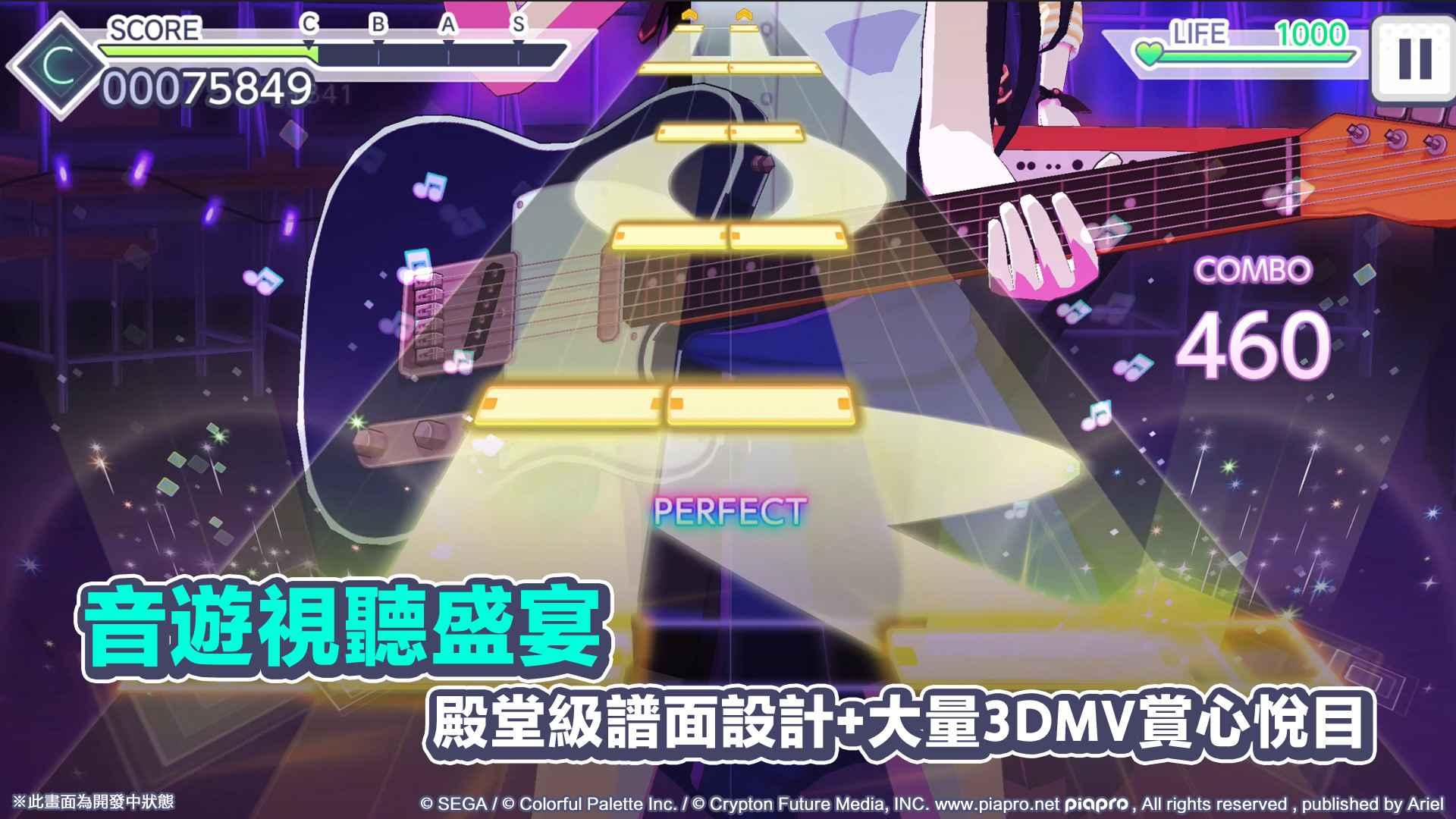世界计划缤纷舞台截图1