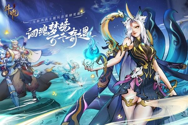 斗诡九游版1