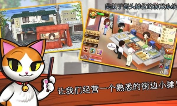 街头妈咪：韩式摆摊大亨 (Load Mama : Street Food Tycoon)安卓版v1.1.62截图2