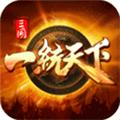 三国一统天下360版 安卓版v16.3.0