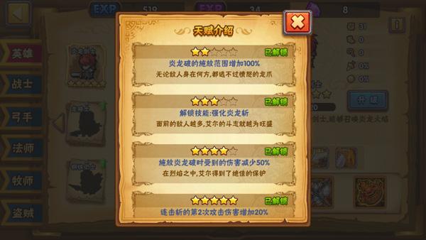 塔防之光九游版5