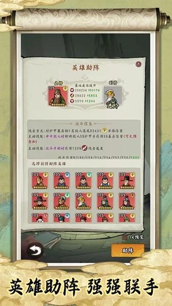 皇帝拉了个群 最新版v1.0.3截图0