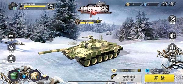 装甲前线11