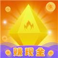 钻石联盟红包版 最新安卓版v2.2.0
