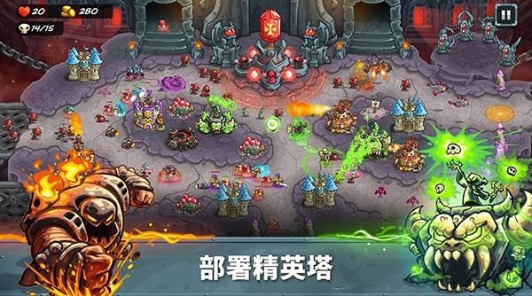 王国保卫战5联盟 中文最新版v1.01.00截图3
