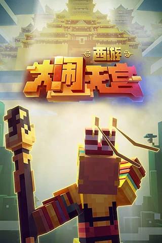 我的世界内购版截图0