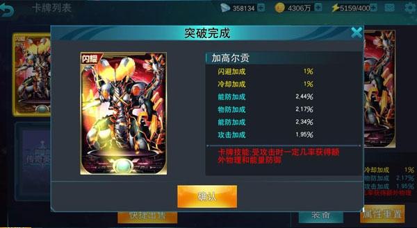奥特曼传奇英雄8