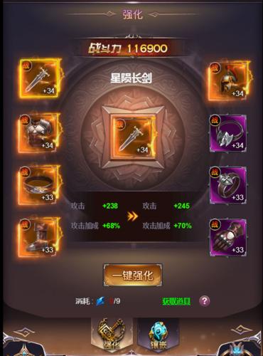 四眼小魔3