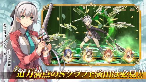 英雄传说闪之轨迹：北方战役官方版 安卓版v1.3.1截图2