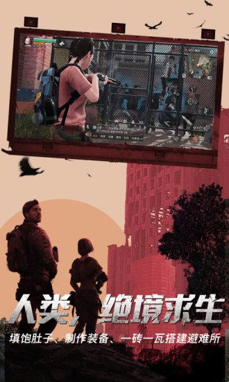 明日之后解锁版无限金条截图2