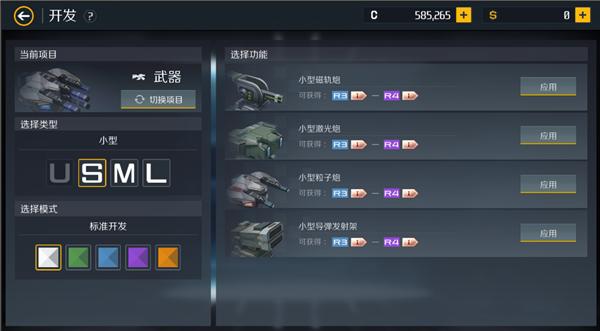 第二银河网易版图片7