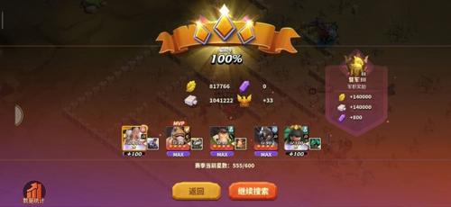 蚁族崛起5