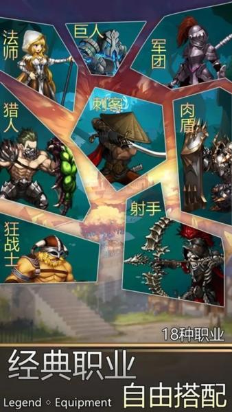 传奇装备1