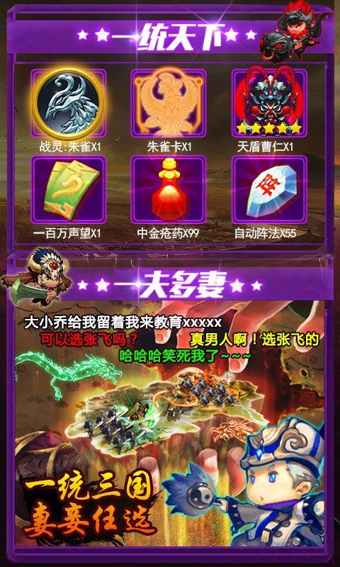合体三国h5手游截图0