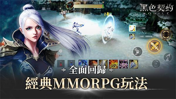 黑色契约台服 安卓版v1.0.0截图2