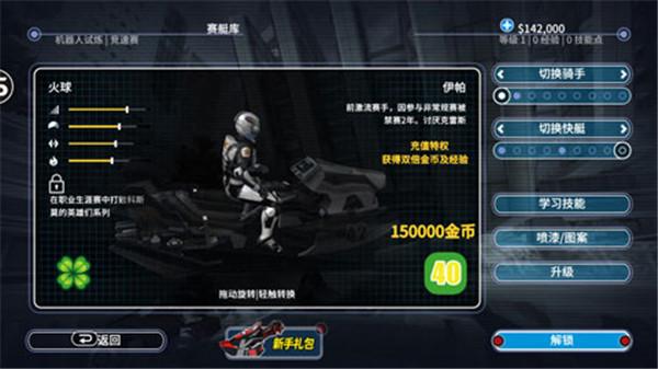 激流快艇312