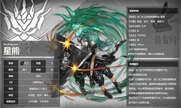 明日方舟3