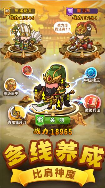 一点三国华为客户端 安卓版v1.3.3截图1