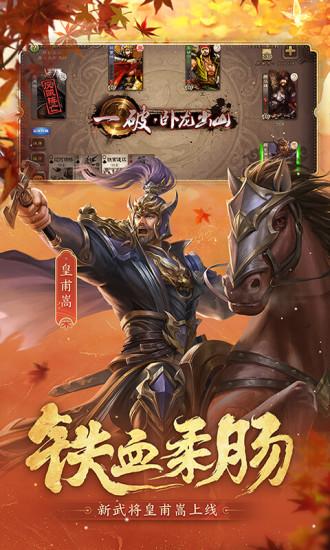 三国杀官方最新版截图3
