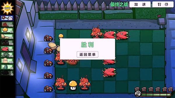 pvzbt图片20