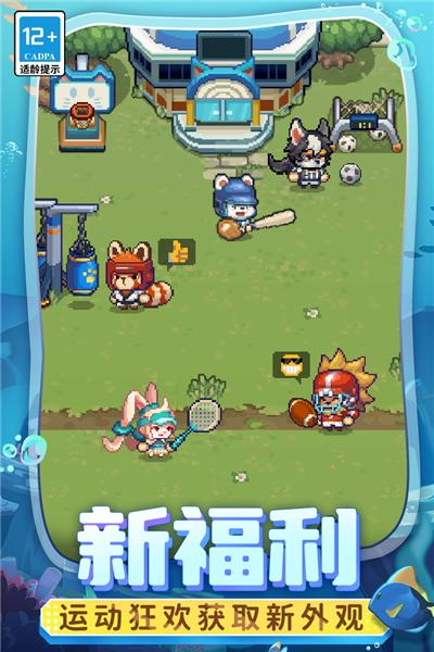 元气骑士新作安装包 安卓手机版v1.3.0截图1