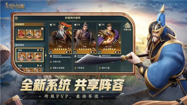 文明与征服游戏图片1