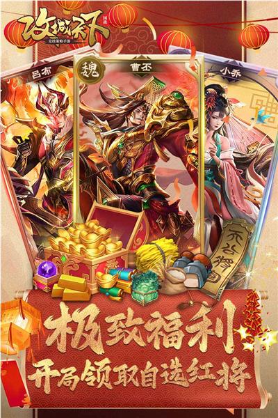 攻城天下折扣服 安卓版v2.07截图0