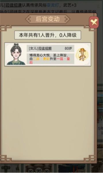 祖宗模拟器24