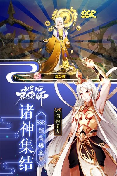 封神召唤师小米版 安卓版v5.8.1截图1