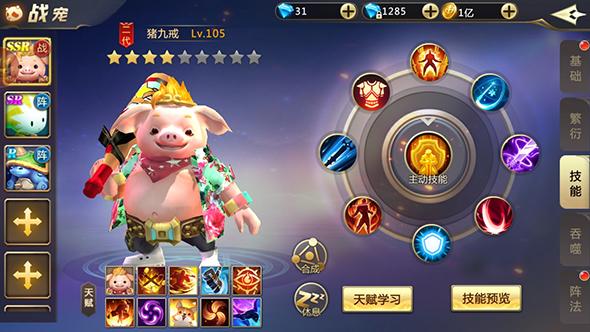 混沌起源无敌版图片5