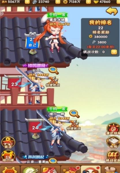 天天三国8