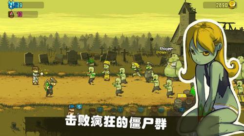可怕的夏日无敌版 安卓版1.6.0截图2