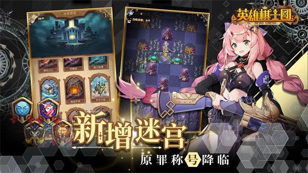 英雄棋士团解锁版截图0