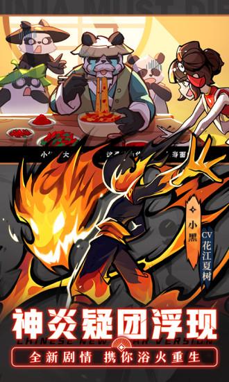 忍者必须死3无敌解锁版截图3