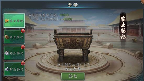 三国志20174