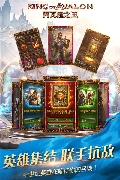 阿瓦隆之王龙之战役正版 安卓版v19.2.37截图2