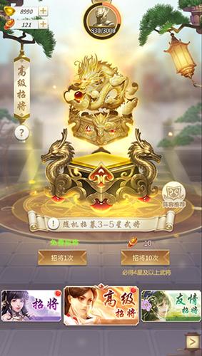 称王魏蜀吴图片11
