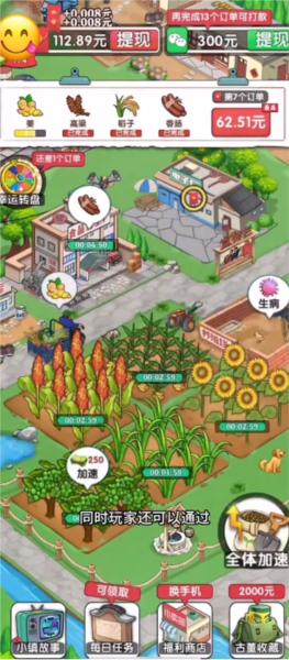 幸福小镇游戏 安卓版v1.0.8截图2