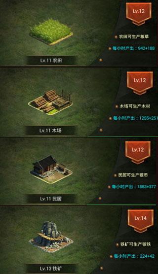 正统三国呼哧13