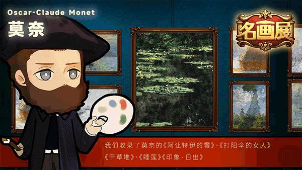 名画展最新版截图2