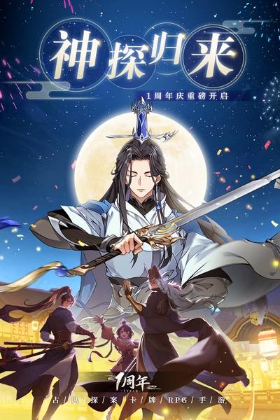 神都探奇百度版 安卓版v1.3.6截图0