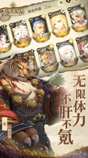 万象物语2021最新版截图3