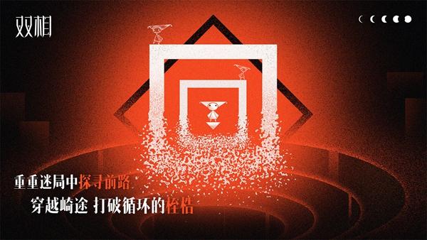 双相手游1