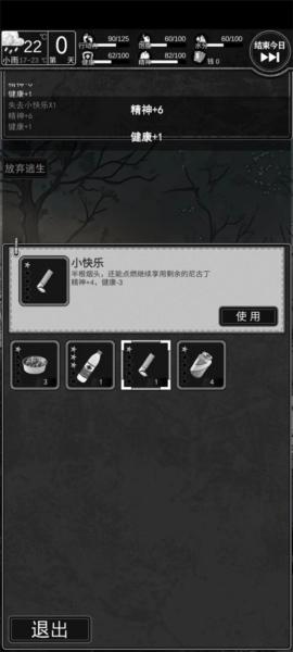 逃离园区绝望求生之旅图7