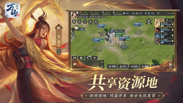 万仙逐鹿图片