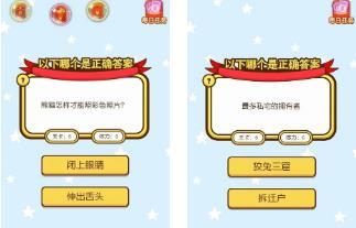 百万答答题安卓版截图0